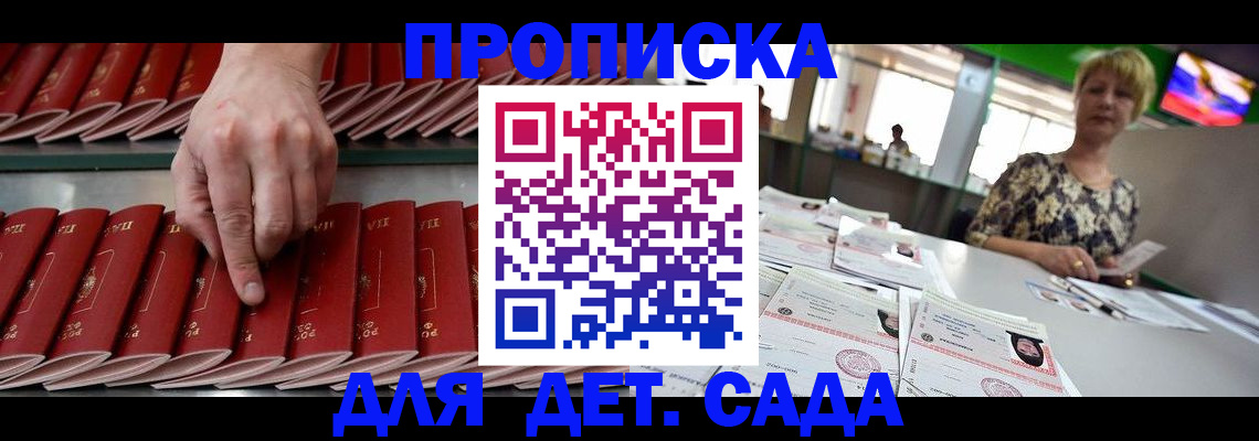 временная регистрация 2025 в Магадане