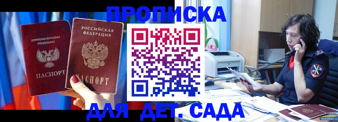 прописка в квартире в Магадане