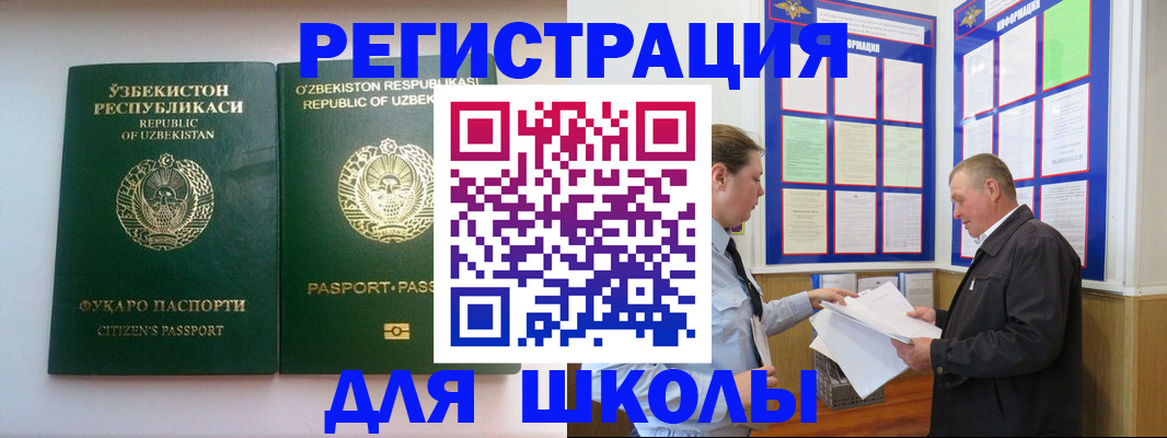 временная регистрация купить в Магадане