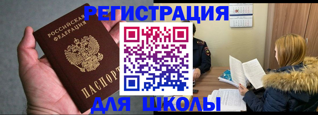 временная регистрация законно в Магадане