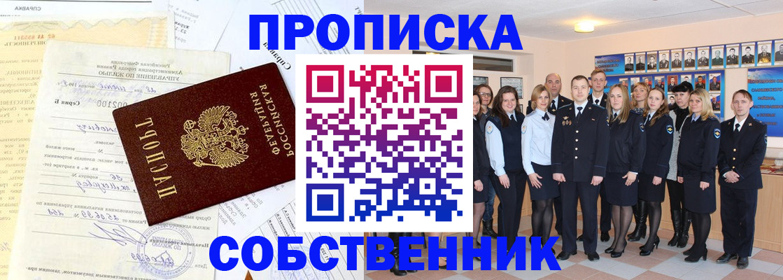 временная регистрация надежно в Магадане